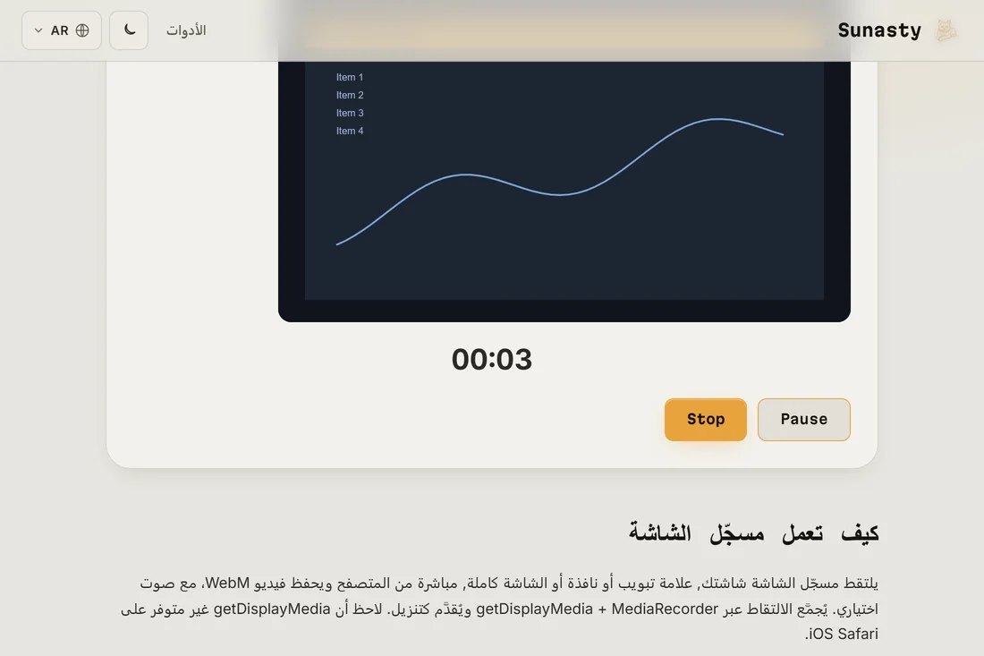 مسجّل الشاشة في منتصف التسجيل، والمؤقت يعمل مع أزرار الإيقاف المؤقت والإيقاف