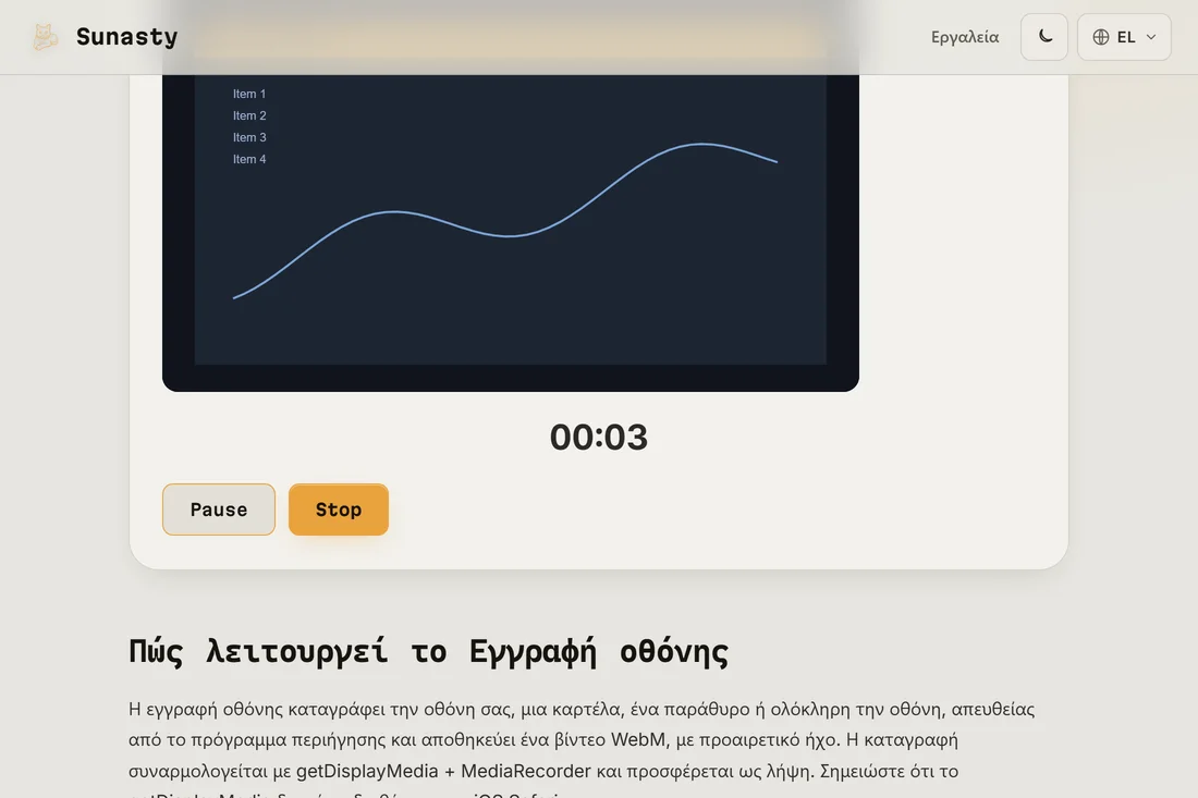 Η εγγραφή οθόνης εν ώρα λειτουργίας, με το χρονόμετρο να τρέχει και χειριστήρια παύσης και διακοπής