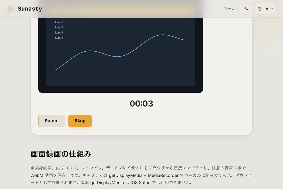録画中の画面レコーダー。タイマーが動き、一時停止と停止のコントロールが見える