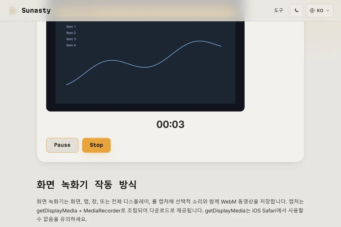녹화 중인 화면 녹화기. 타이머가 돌아가고 일시 정지와 중지 컨트롤이 보임