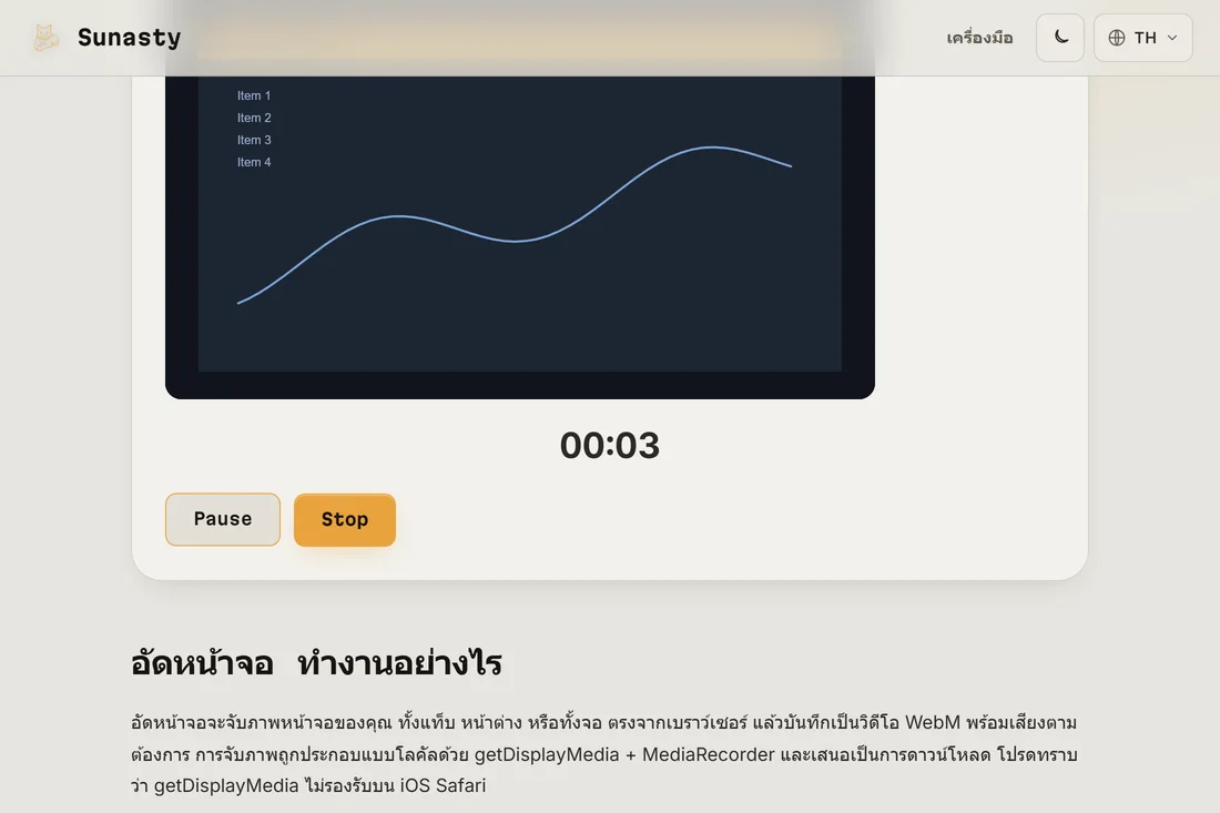 ตัวบันทึกหน้าจอระหว่างการบันทึก ตัวจับเวลากำลังเดิน พร้อมปุ่มหยุดชั่วคราวและหยุด