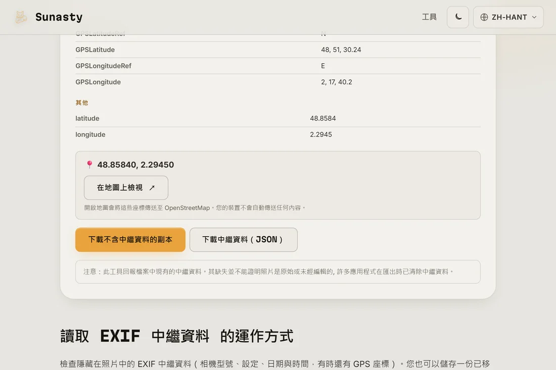 下載不含任何中繼資料的照片副本的按鈕