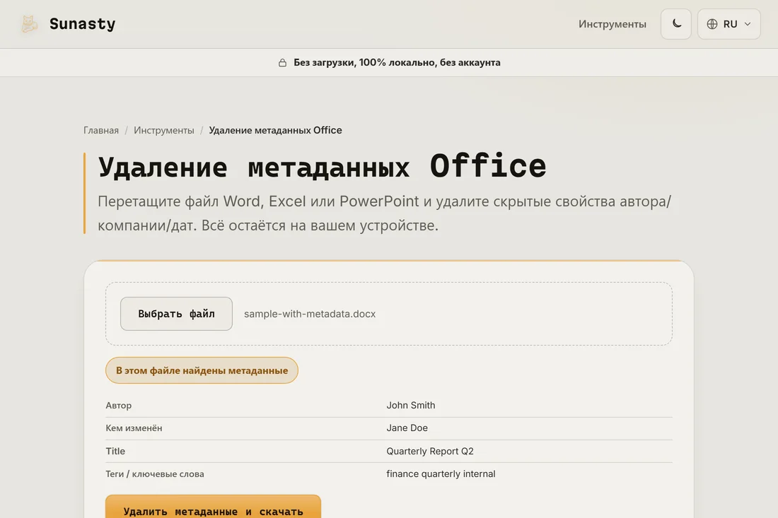 Instrument metadannykh Office s tablitsey naydennykh metadannykh