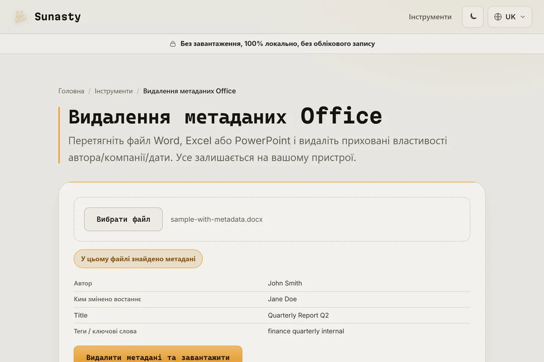 Instrument metadanykh Office z tablytseyeu znaydenykh metadanykh