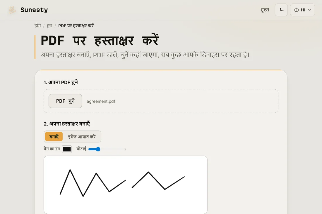साइनिंग टूल, जिसके पैड पर हस्तलिखित हस्ताक्षर बना है