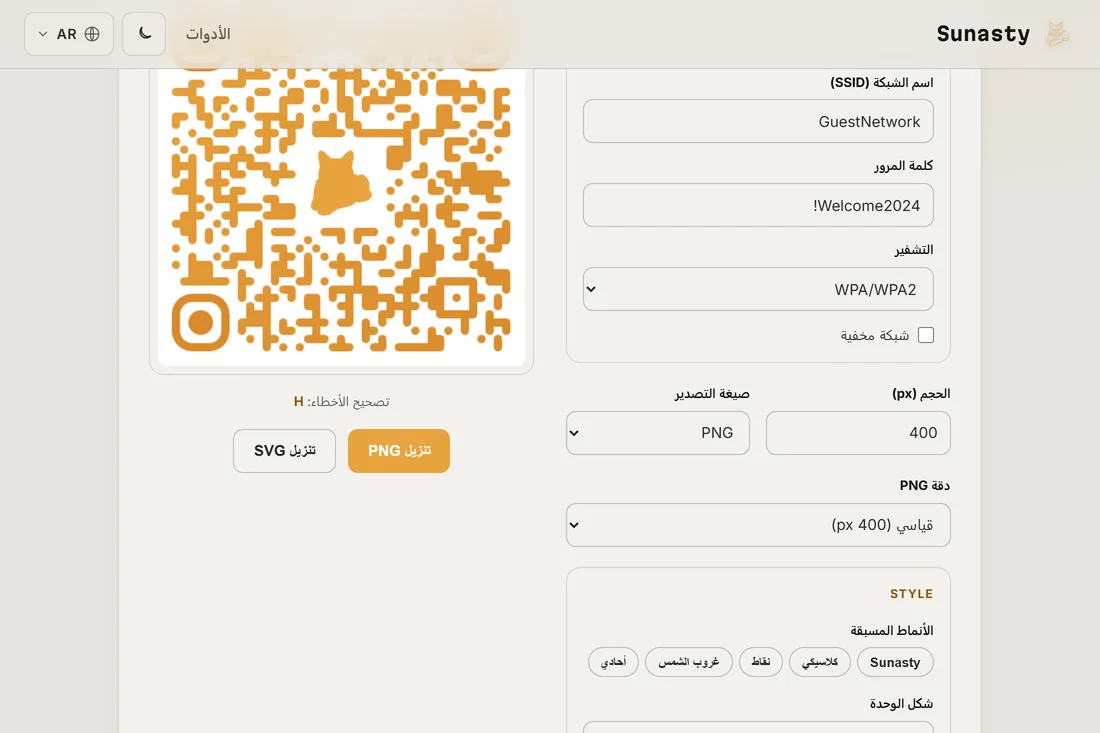 رمز QR منسّق بشعار مخصص في المنتصف، جاهز للتنزيل بصيغة PNG أو SVG