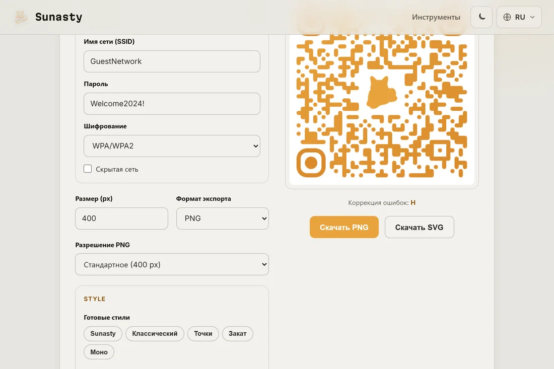 Стилизованный QR-код с собственным логотипом в центре, готовый к скачиванию в PNG или SVG