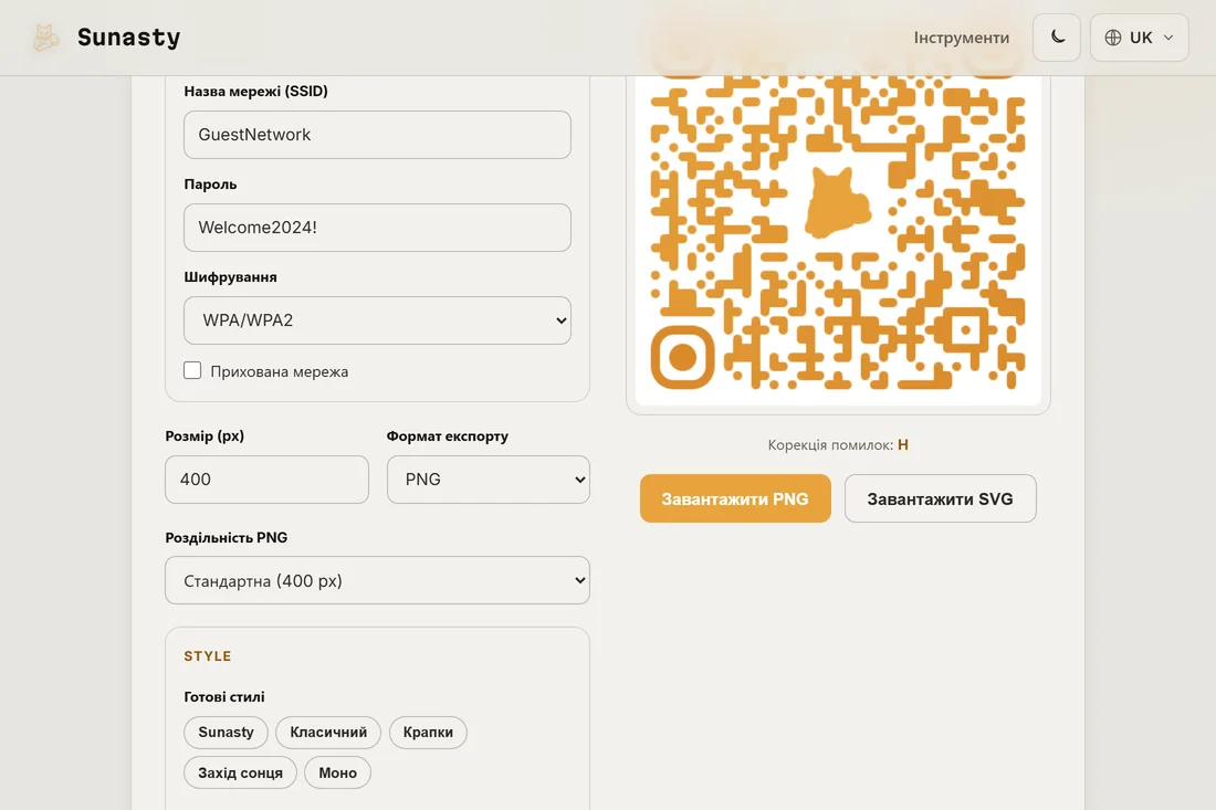Стилізований QR-код із власним логотипом по центру, готовий до завантаження у форматі PNG чи SVG